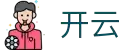 KAIYUN (官方网站) -开云 中国大陆